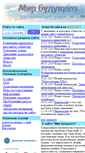 Mobile Screenshot of mirbudushego.ru
